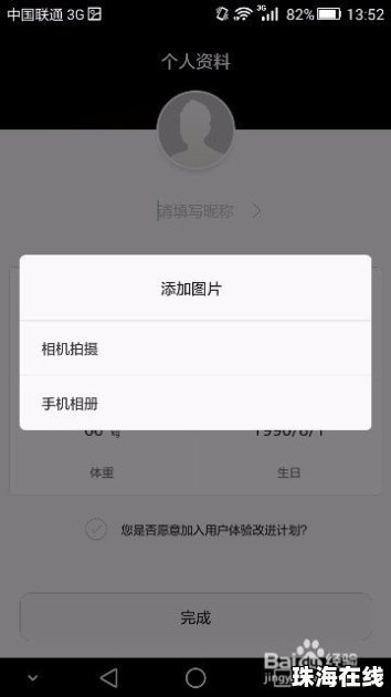 华为手机怎么绑定倩女