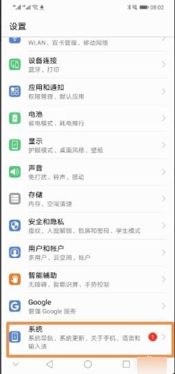 华为手机虚拟怎么去掉