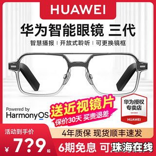 华为手机镜片怎么更换