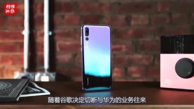 华为手机怎么变成板砖