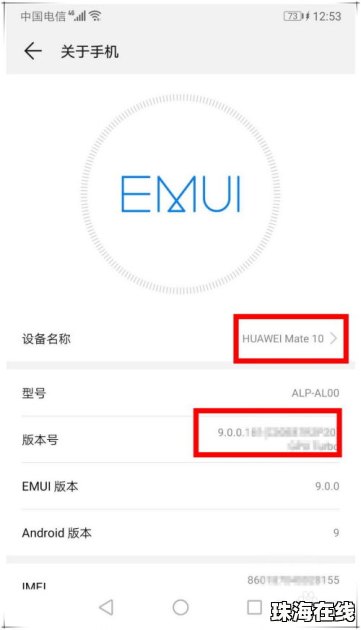 华为手机怎么跳转时间