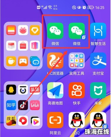 华为手机怎么跳转时间
