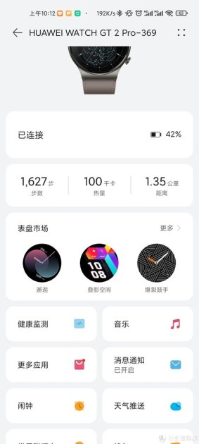华为手机怎么购买表盘