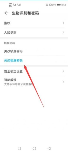 怎么取消密码华为手机