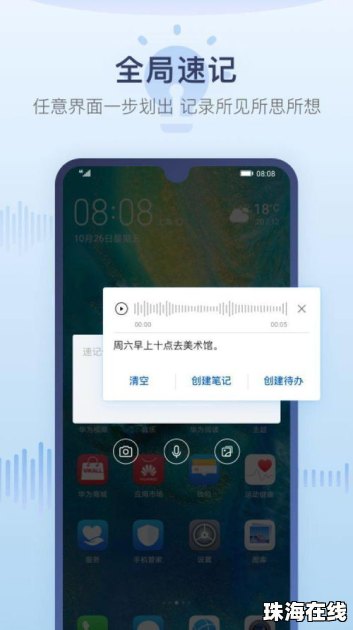 华为手机怎么长按app