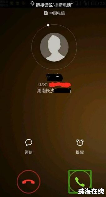 华为手机怎么来电接听