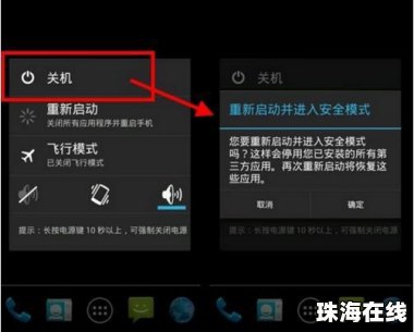 华为手机怎么恢复开机