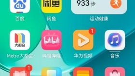 华为健康手机怎么用