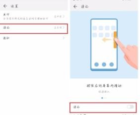 华为手机速记怎么设置