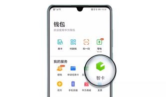 华为手机钱包怎么锁住