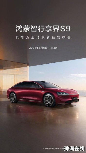 华为手机怎么定桌面