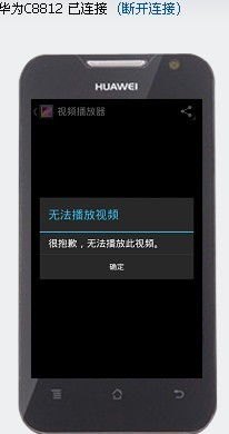 华为手机怎么下载videostar