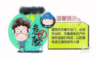 台风临近 这份用电安全指南请收好 台风临近 这份用电安全指南请收好