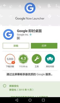 华为手机google怎么卸载
