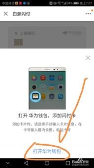 华为手机怎么用白条 华为手机怎么用白条