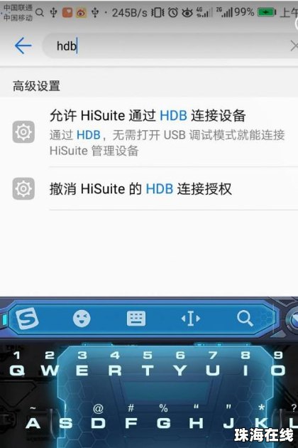 华为手机usb怎么上网 华为手机usb怎么上网
