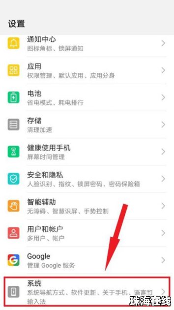 华为手机怎么打等号