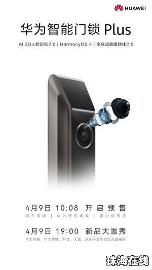 华为手机怎么锁壁纸