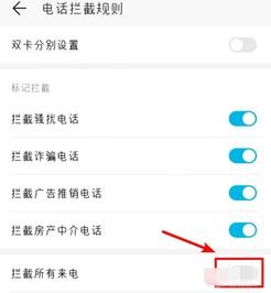 华为手机怎么礼貌拒接