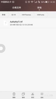华为手机怎么更改字符