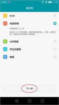 华为手机数据怎么还原 华为手机数据怎么还原