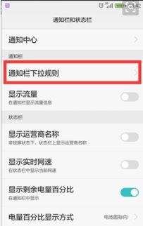 华为手机下拉怎么变了