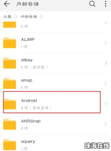 华为手机怎么编写文件
