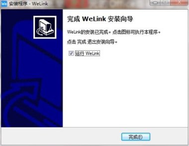 华为手机怎么下载welink