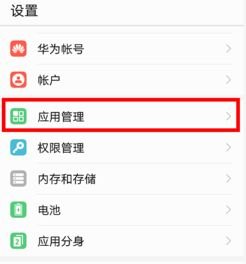 华为手机怎么删除分页