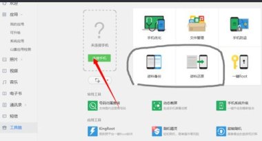华为手机笔记怎么备份