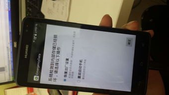 华为手机怎么三清?