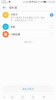 华为手机怎么复制昵称