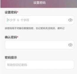 华为手机怎么实时备份