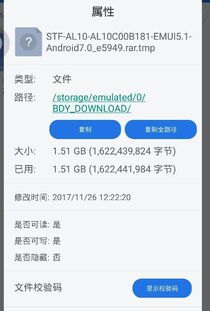 华为手机app怎么降级