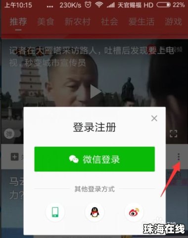 华为手机怎么锁定视频
