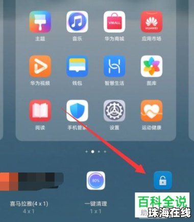 华为手机怎么锁定视频