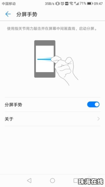 华为手机怎么打开授信