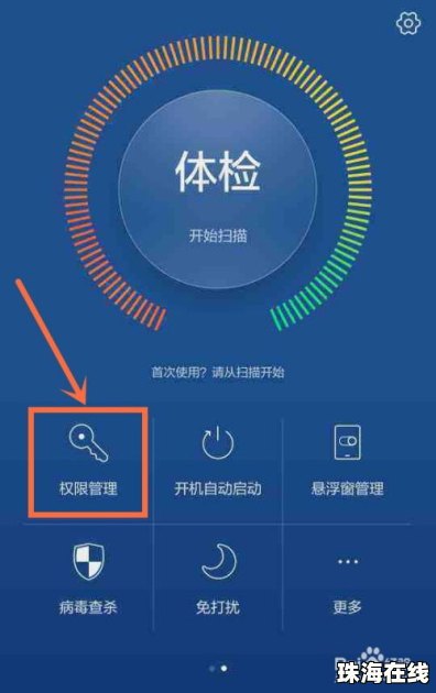 怎么知道华为手机定位