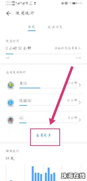 华为手机怎么跳过认证