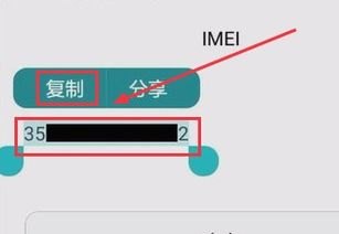 华为手机怎么跳过认证