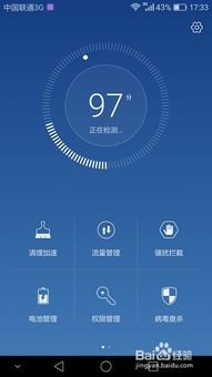 华为手机页面怎么加密