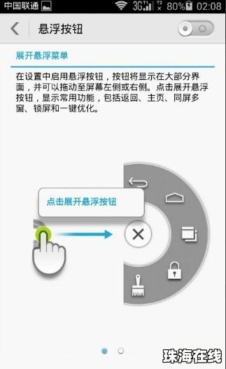 华为手机怎么关掉圆圈 华为手机怎么关掉圆圈