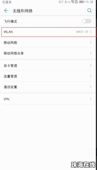 华为手机美版怎么打字