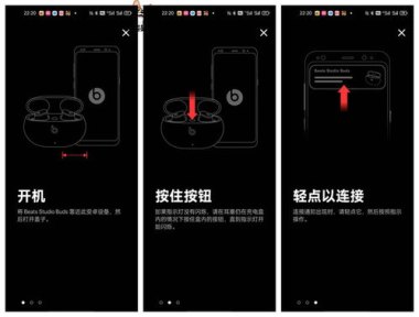 华为手机怎么使用beats