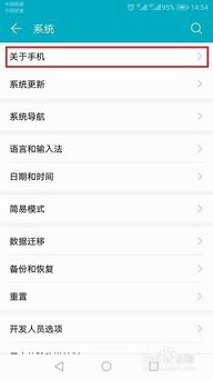 怎么查询华为手机配置