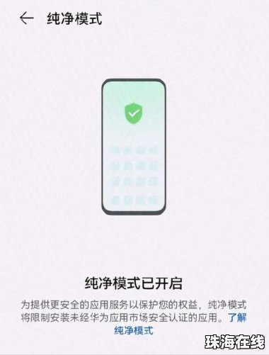 华为手机怎么测试病毒