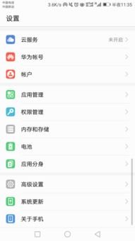 怎么设置华为手机键盘 怎么设置华为手机键盘