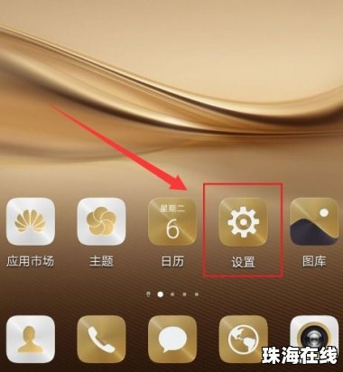 华为手机怎么关飞行