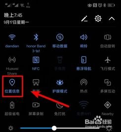 华为手机照片怎么全屏