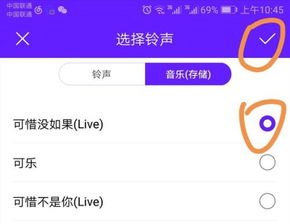 华为手机 怎么添加铃声